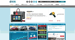 Desktop Screenshot of e-nenpi.com